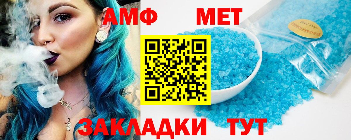 АМФ 98% Сланцы