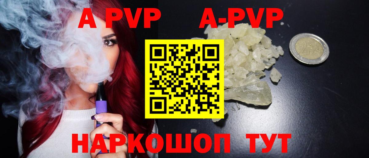 Сланцы  APVP  Вход с VPN  Alpha-PVP VHQ  Alpha PVP крисы CK  А ПВП Соль 