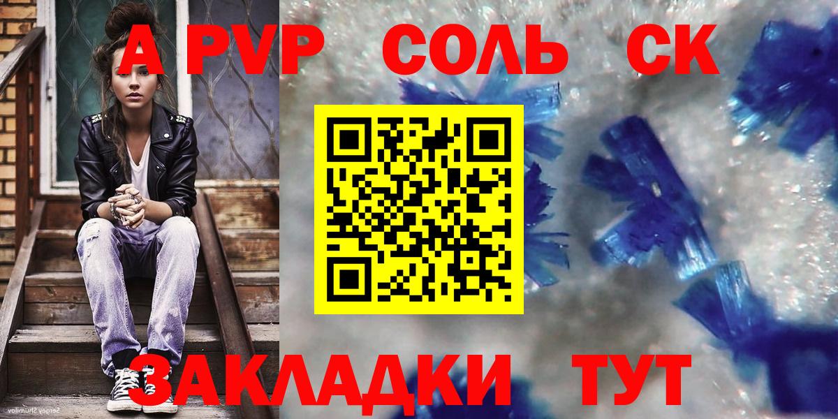 A PVP СК КРИС Сланцы