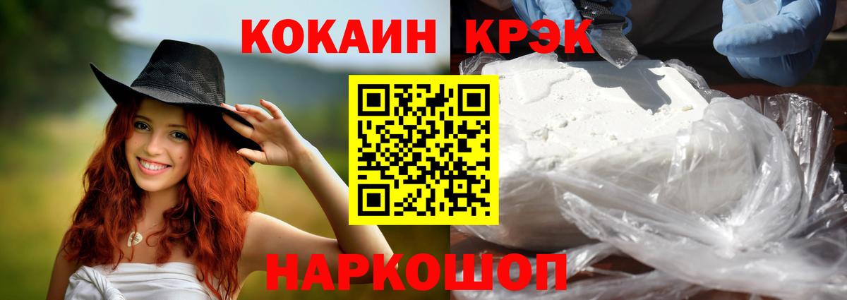 КОКАИН 99% Сланцы