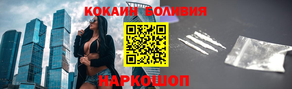 Кокаин Эквадор  Вход с VPN  Сланцы  COCAIN 97% 