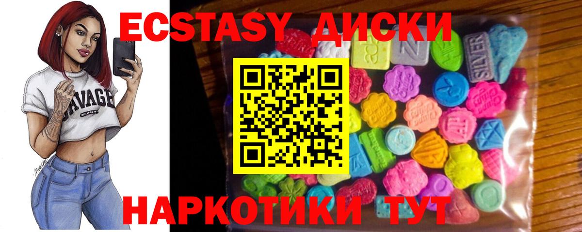 Сланцы  ЭКСТАЗИ Cube  Ecstasy MDMA  Вход с VPN 