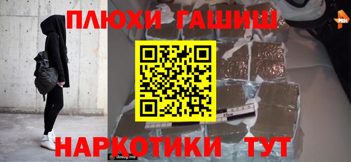 Сланцы  ГАШ 40% ТГК  Вход с VPN  ГАШ индика сатива 