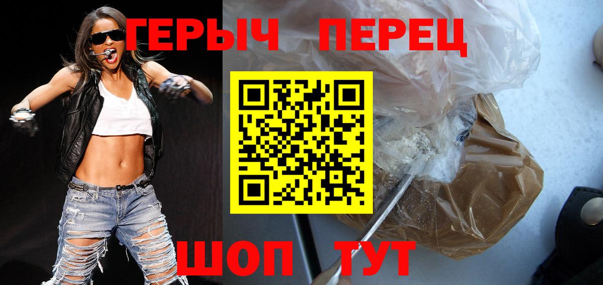 ГЕРОИН Heroin Сланцы