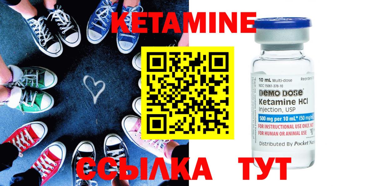 Сланцы  КЕТАМИН ketamine  Вход с VPN  Кетамин VHQ 