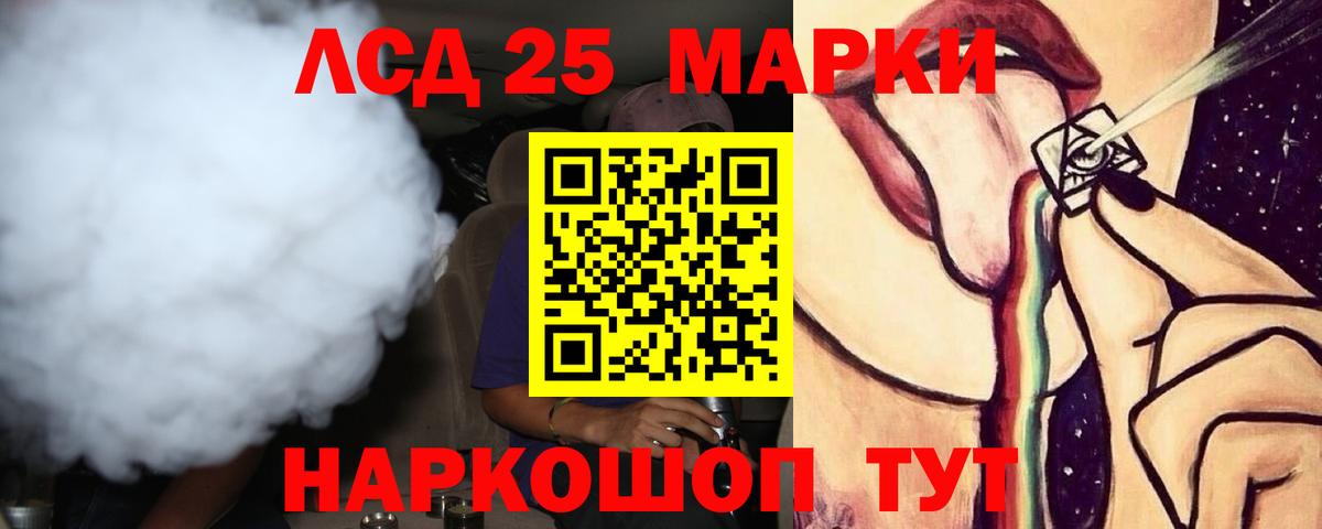 ЛСД экстази ecstasy Сланцы