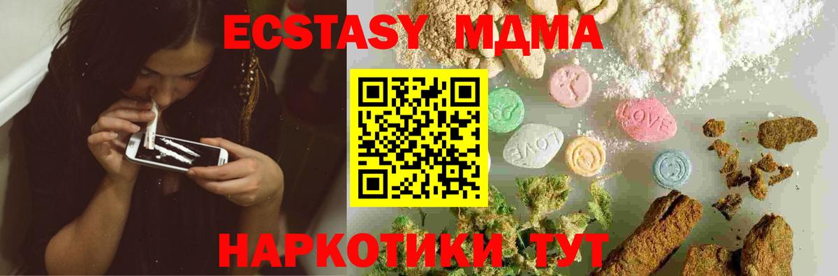 MDMA crystal Сланцы