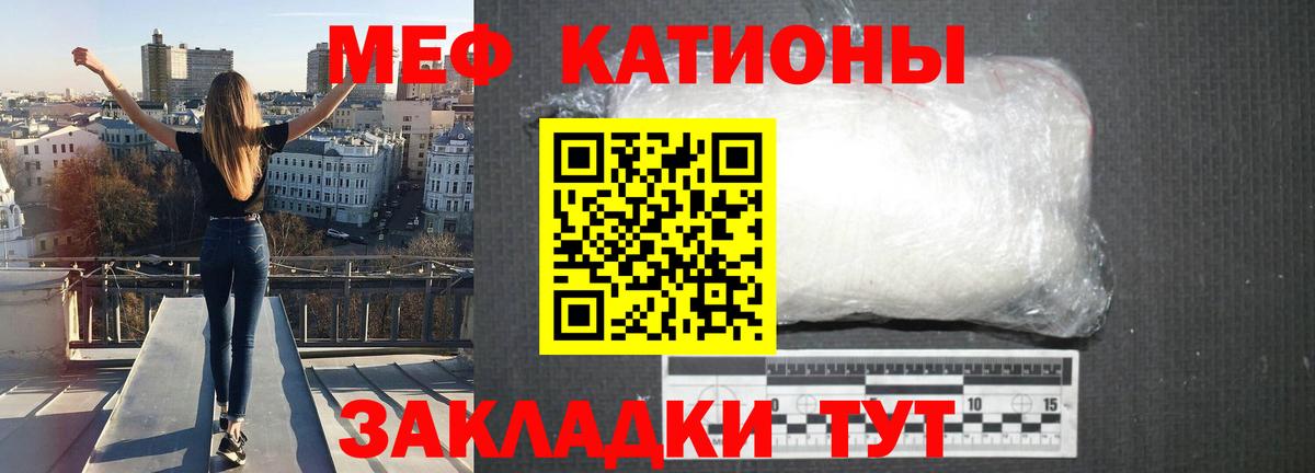 Меф кристаллы Сланцы