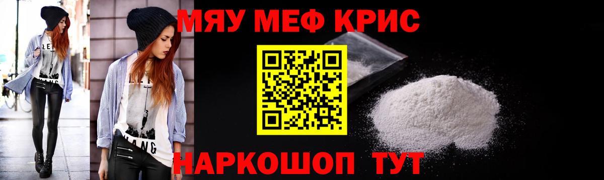 цена наркотик  Меф мука  Вход с VPN  Сланцы  МЕФ мука  Мефедрон 