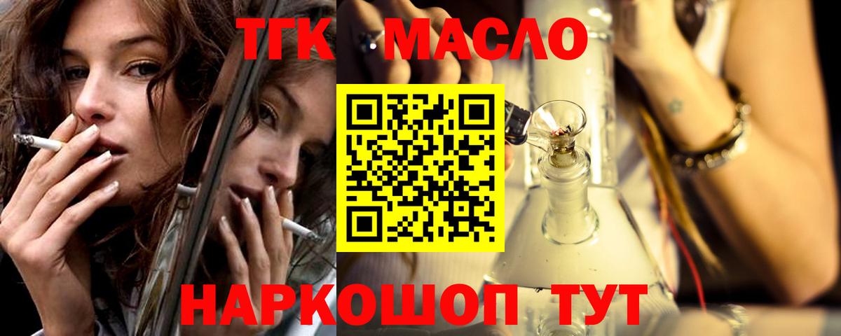Дистиллят ТГК вейп с тгк Сланцы